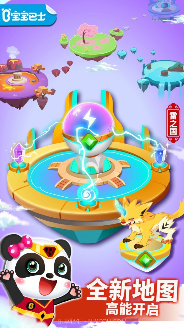 奇妙逻辑冒险9.49.30.13截图