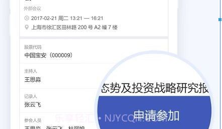 移动投研v3.0.18截图