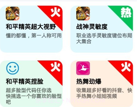 画质魔盒正版v2.0.2v2.0.9截图