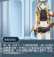 异星探索者v8.17截图