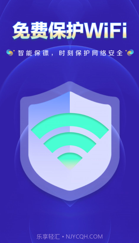 WiFi钥匙万网管家4.3.55.01截图