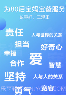 熊猫天天讲故事V1.3.16截图