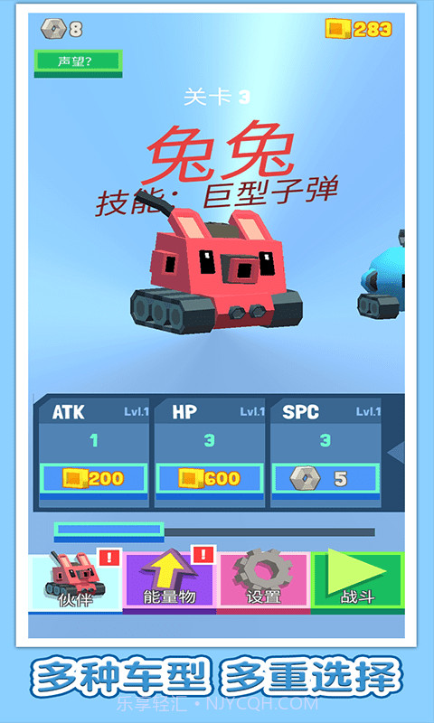 方块战车v1.0.5截图
