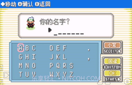 口袋妖怪光之魄v1.7.0.10截图