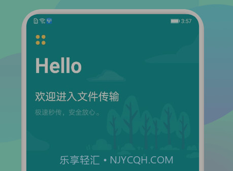 手机搬家克隆助手v1.20截图