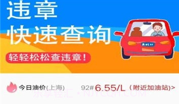 可视违章V1.9截图