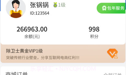 除卫士环境管家APPv1.0.13截图