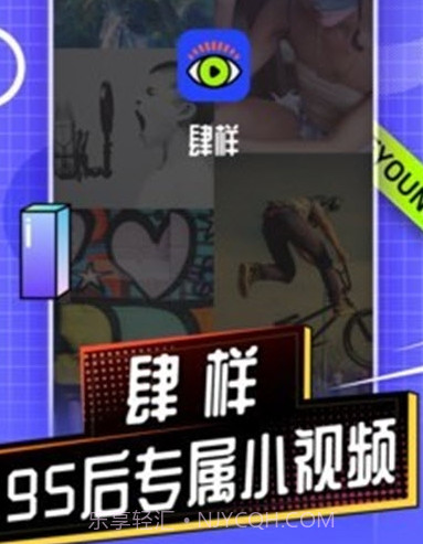 肆样小视频v1.0.18截图