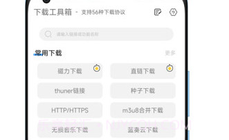 陕水务出行客户端APPv1.10.10截图