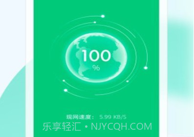 即刻WiFi管家appv1.0.12截图