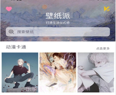 壁纸派v1.6.19截图