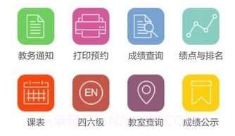 华工教务v1.11截图