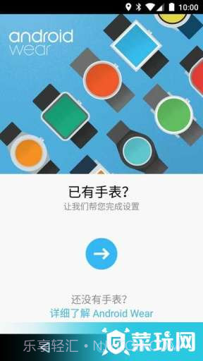 AndroidWear中国版2.0.0.151314967截图
