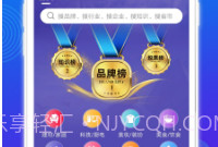 买购品牌榜最新版V3.6.10截图