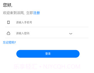 Panabitv16.5.9截图