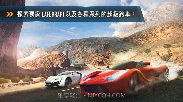 狂野飙车8正版v1.14截图