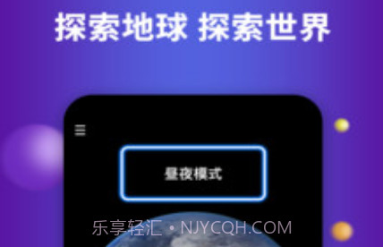 earth地球v2.5.14截图