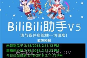 哔哩哔哩助手手机版v2.16截图