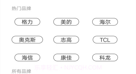 空调全能通用遥控器v2.15截图