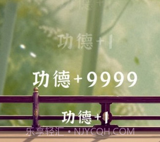 云修行v1.0.12截图