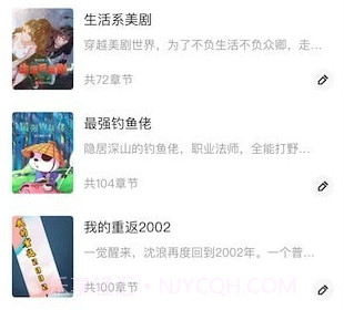 奇墨小说阅读器v1.16截图