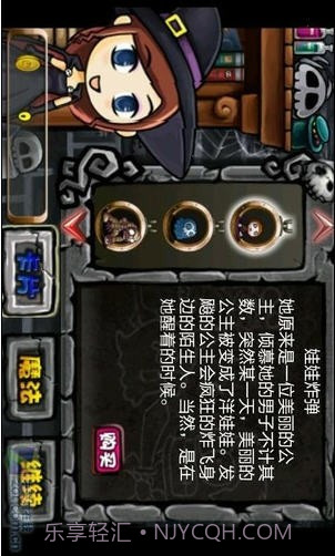 别惹恶魔稳定版v2.0.11截图