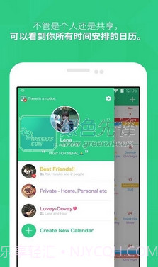 时间树V1.4.2 最新版V1.4.14截图