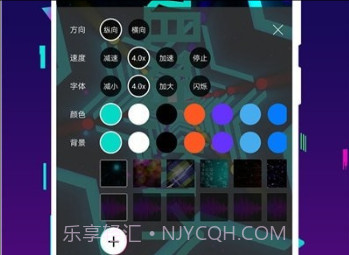 手持弹幕LED滚动字幕v2.0.10截图