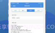 Stream抓包V5.1.9截图
