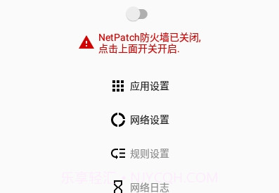 NetPatch防火墙v1.11截图