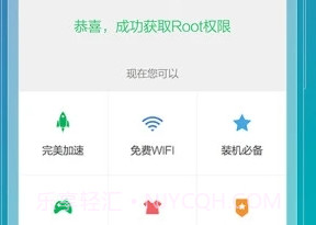 root精灵2023v2.2.13截图