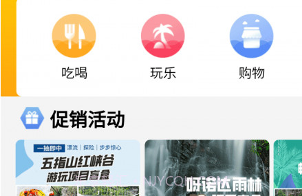 好运三亚v1.0.18截图