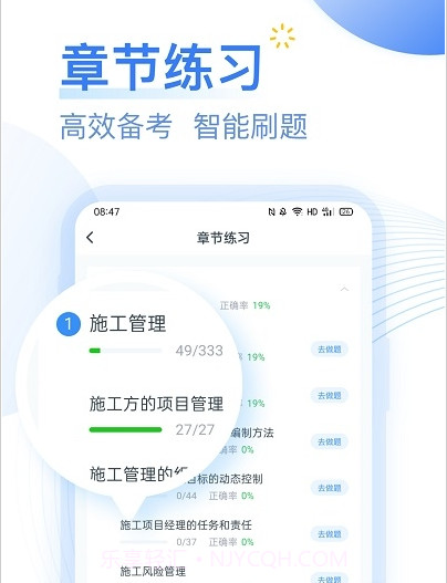 建造师考题库v1.0.15截图