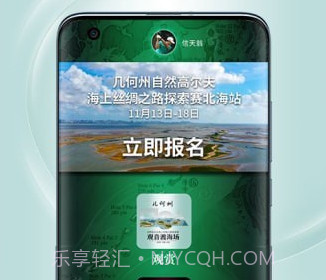 高尔夫频道v3.2.18截图