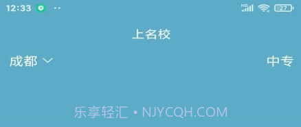 上名校v1.0.14截图