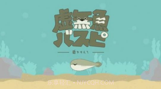 sakabamba vaspis鱼游戏v1.1.15截图