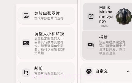 Image Toolbox图片工具箱v2.7.12截图