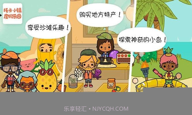 托卡小镇度假乐园v1.17截图