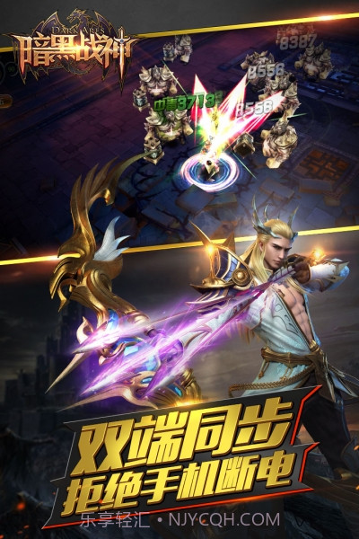 暗黑战神v1.18.0.18截图