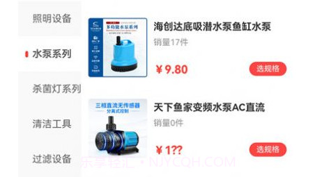 依可渔v2.14截图