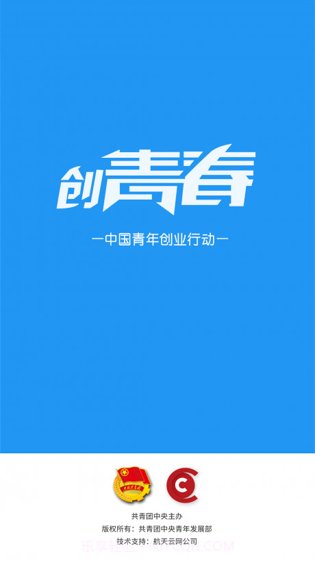 创青春官网2.11截图