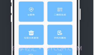 玉米工具包V1.11截图