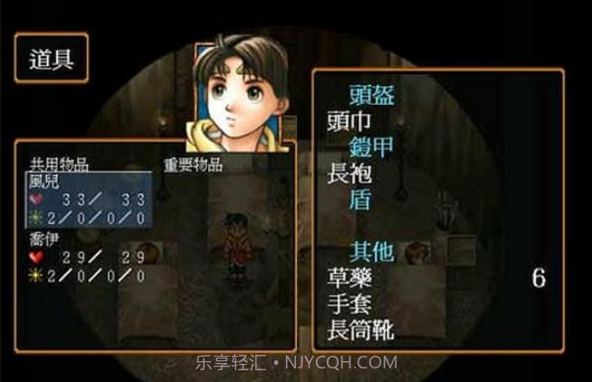 幻想水浒传2v2022.04.25.13截图