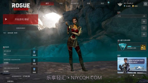 Rogue Companyv1.11截图