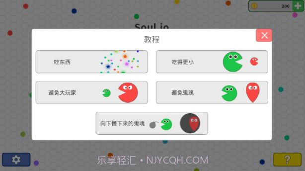Soul.iov1.11截图