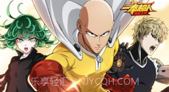 一拳超人最强之男官服v1.4.11截图