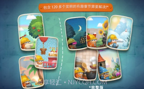 疯狂的发明家v4.0.11截图