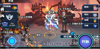 勇者的荣耀5v5v1.0.11截图