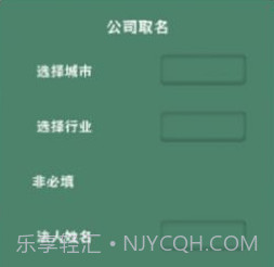 国学宝宝起名取名大师v1.10截图