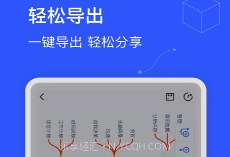 思维导图制作v1.16截图